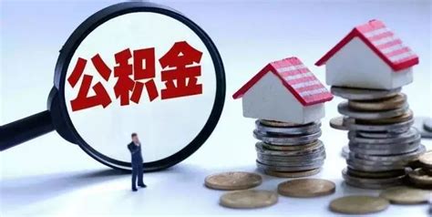 揭阳社保买房贷款政策