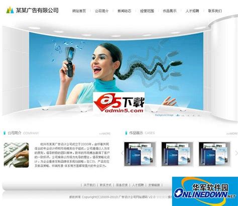 揭阳网站广告设计软件