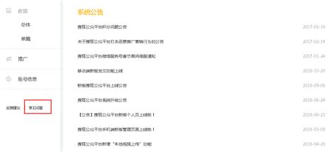 搜狐自媒体账号如何申请