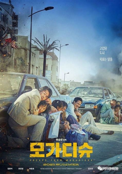 摩加迪沙电影韩国免费观看