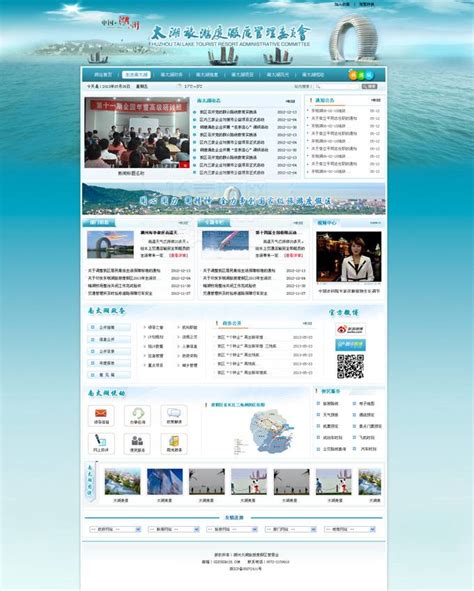 政府网站HTML5模板