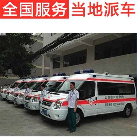 泰安救护车转北京要多少钱图片