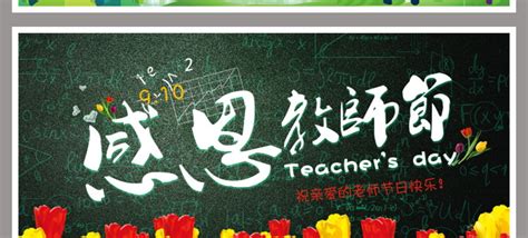 教师节祝福代码教程