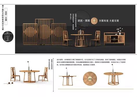 新中式家具设计创意