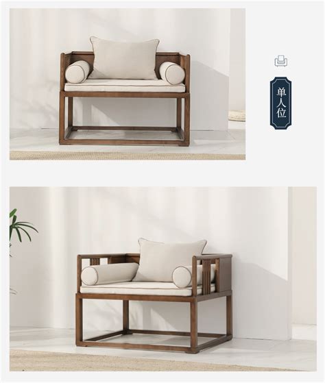 新中式沙发配功能椅