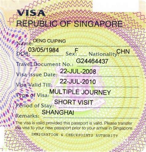 新加坡个人旅游签证费用