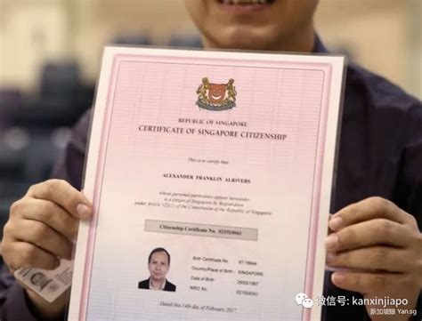 新加坡国籍证书