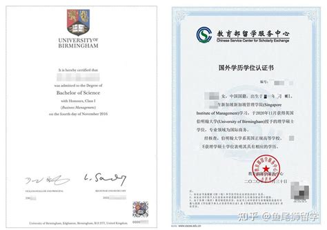 新加坡硕士学位认证