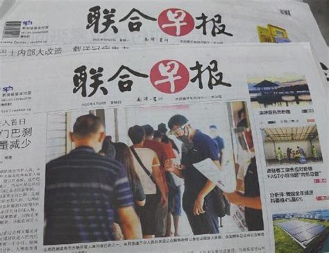 新加坡联合早报网即时新闻