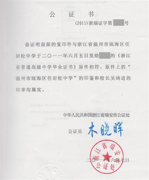 新加坡认可中国高中毕业证
