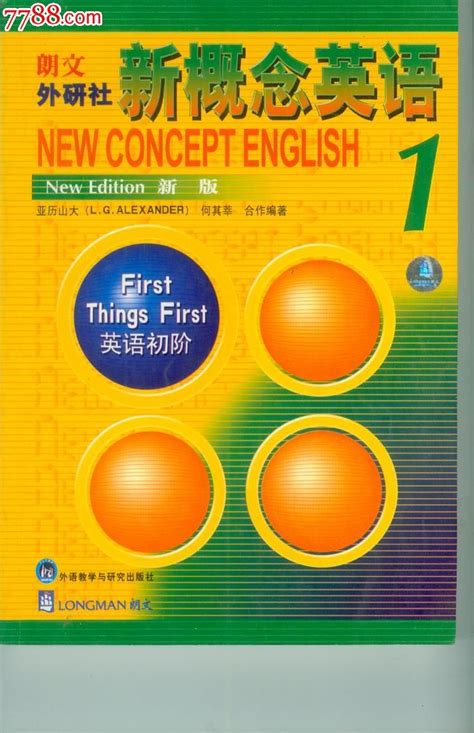 新概念英语第4册课文和翻译