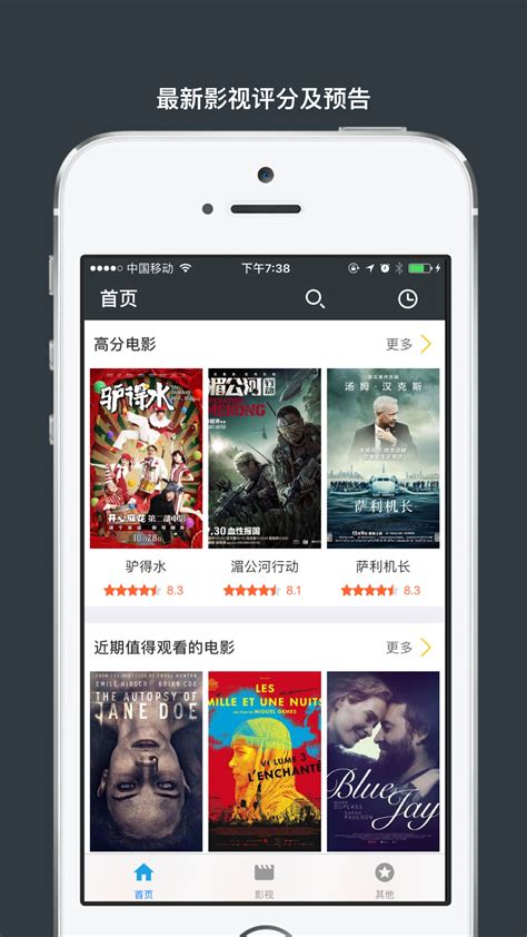 新电影天堂app下载官网