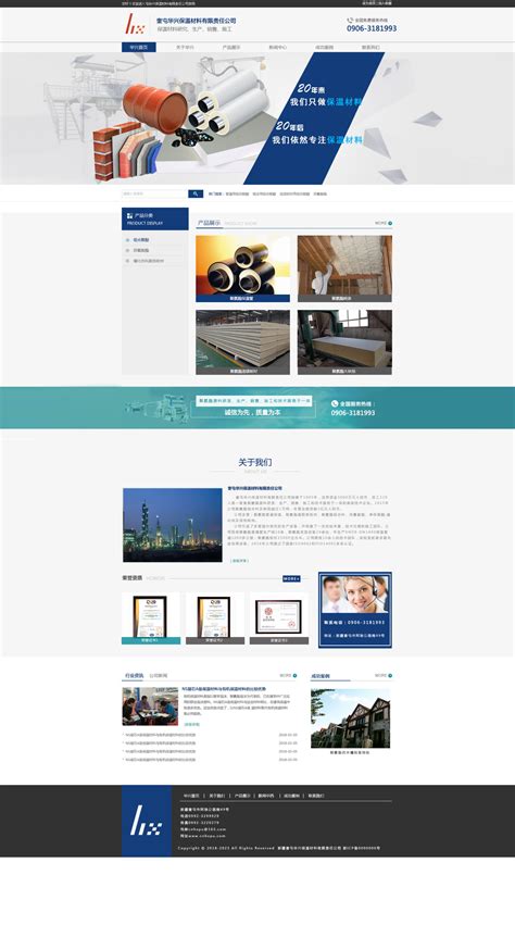新疆企业网站建设公司
