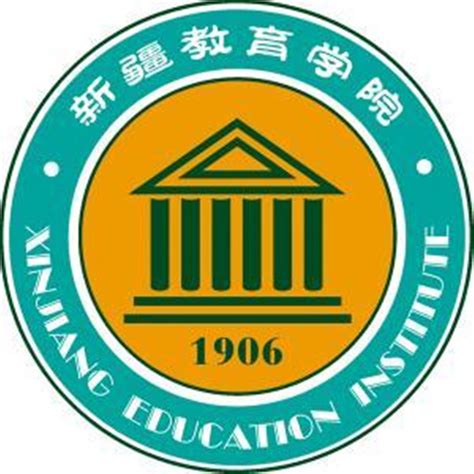新疆教育学院网站官方
