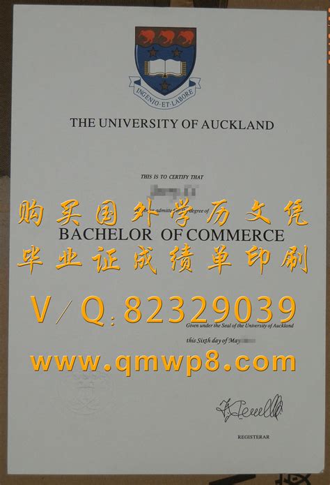 新西兰毕业证学位证