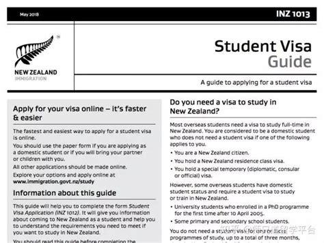 新西兰留学签证自己申请