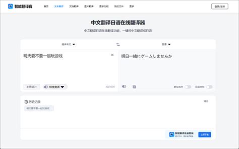 日文视频字幕翻译成中文