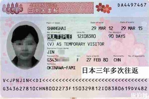 日本三年多次往返签证规定