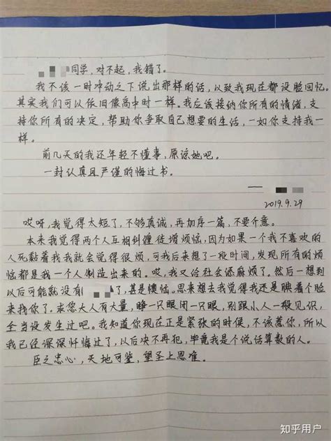 日本为中国写下的道歉书