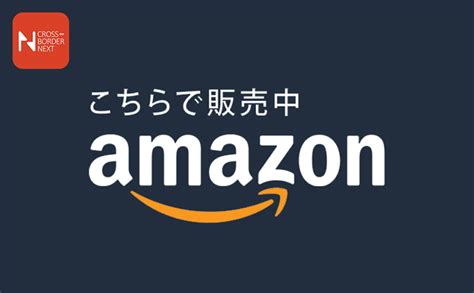 日本亚马逊站外营销