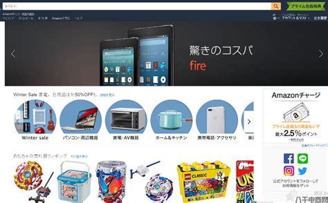 日本亚马逊网站上不了
