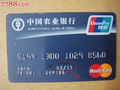 日本农业银行卡使用