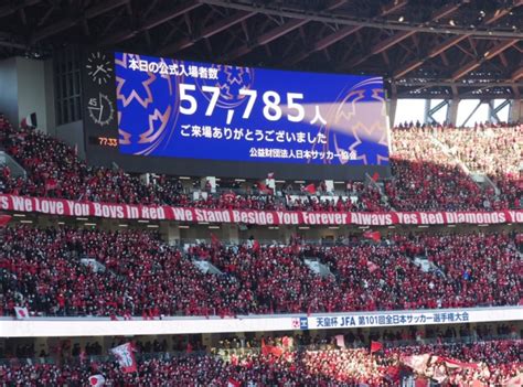 日本天皇杯足球比赛直播