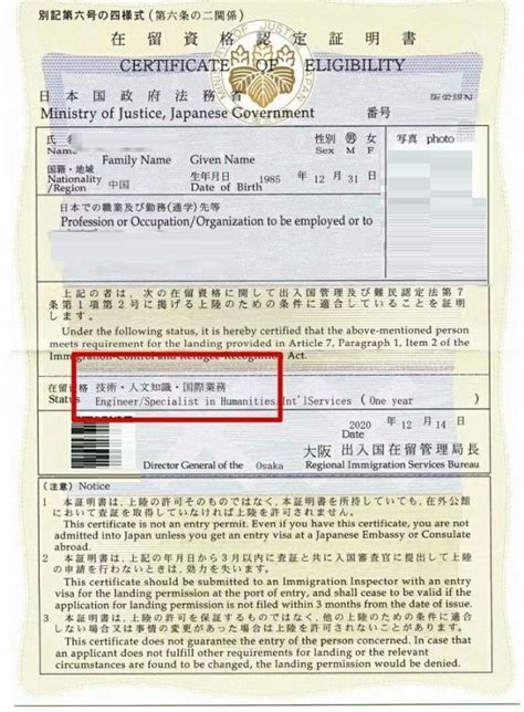 日本就职签证需要转职证明吗