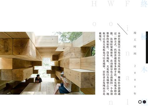 日本建筑设计网站大全