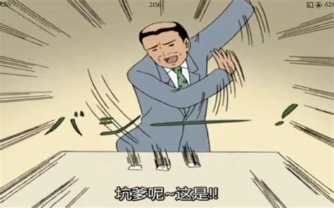 日本恶搞漫画免费网站入口