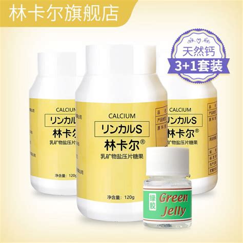 日本林卡尔绿胶使用方法