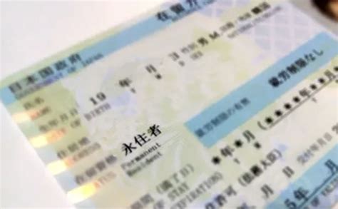 日本永驻申请需要孩子交年金吗