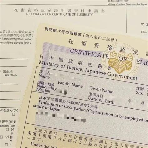日本永驻者配偶签证最新通知
