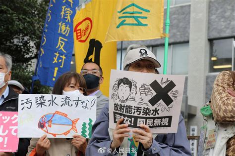 日本渔业协会反对核废水排海