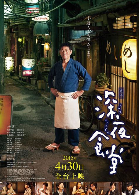 日本电影深夜食堂菜单