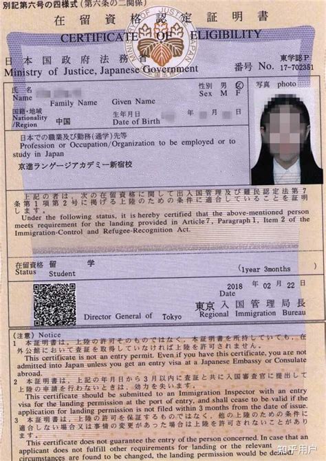 日本留学生回国证书编号怎么看