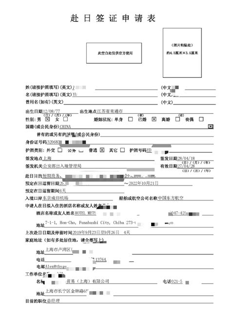 日本留学签证申请表手写还是打印