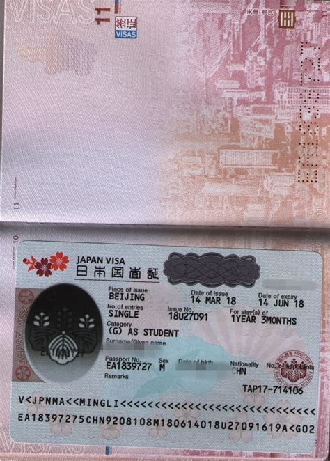 日本留学签证需要查询个人征信吗
