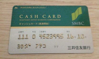 日本的银行卡如何在网上查看余额