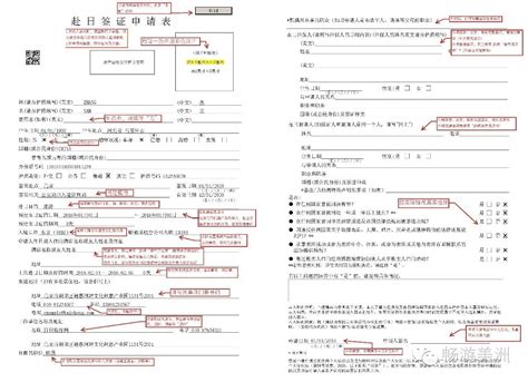 日本签证父母职业怎么写申请