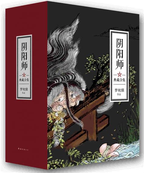 日本阴阳师类型小说