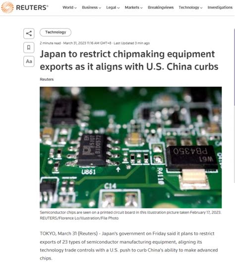 日本限制23种芯片名单