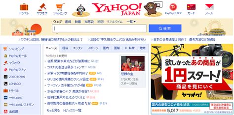 日本雅虎网站有哪些
