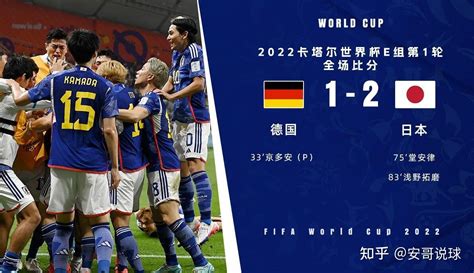 日本首相预测世界杯比分