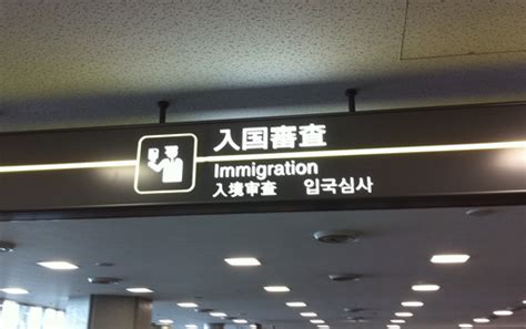 日本驻华使馆签证中心