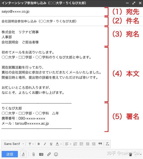 日语写电子邮件格式模板