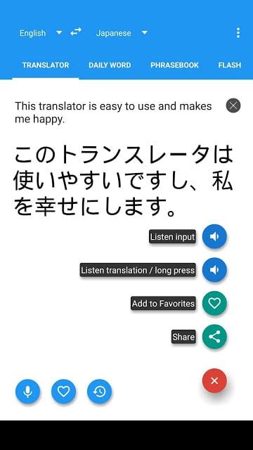 日语在线翻译