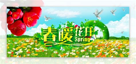 春暖花开网页版