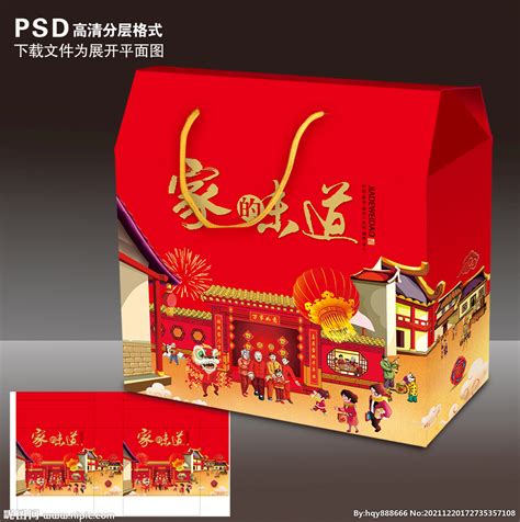 春节礼盒文案广告