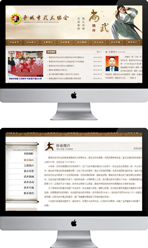 晋城网站设计